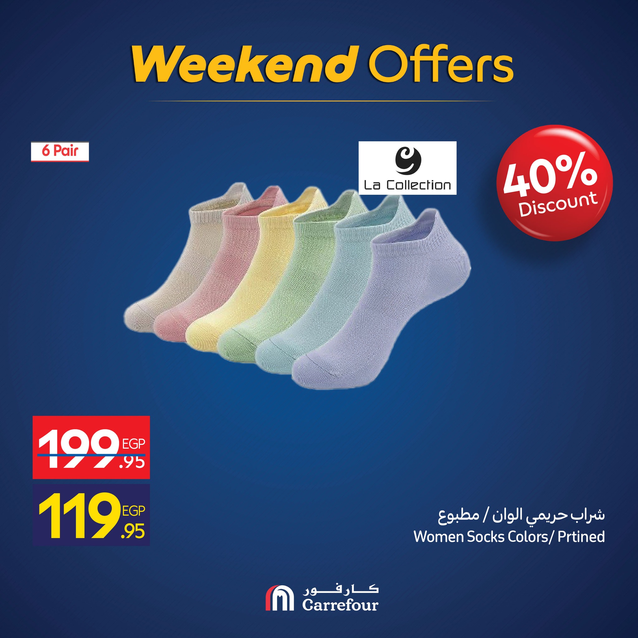 carrefour offers from 5nov to 4nov 2025 عروض كارفور من 5 نوفمبر حتى 4 نوفمبر 2025 صفحة رقم 33